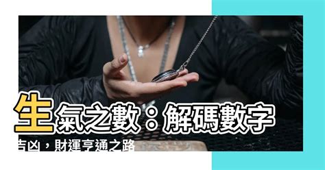 49意思|【49 數字】解碼49數字！吉凶、風水涵義一次搞懂